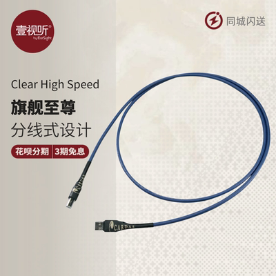 美国Cardas达斯高速USB线