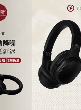 Final UX3000头戴无线ANC主动降噪蓝牙耳机连接稳定游戏发烧音乐