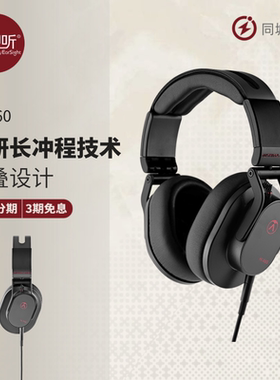 【上海闪送】AUSTRIAN奥世声Hi-X60 专业头戴封闭式耳机街舞电音