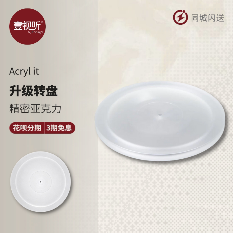 Pro-Ject宝碟Acryl it亚克力转盘Debut X1 E1 T1升级转盘