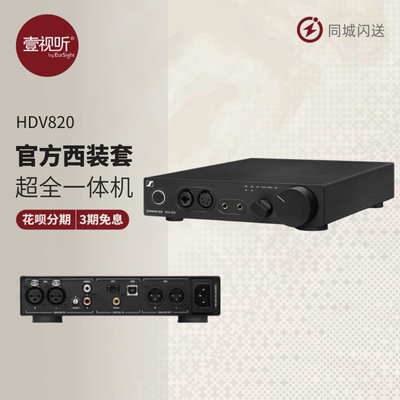 sennheiser/森海塞尔耳机放大器