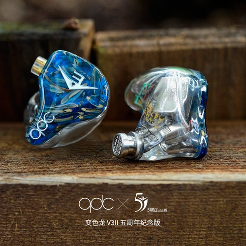qdc变色龙V3动铁可调音监听耳机
