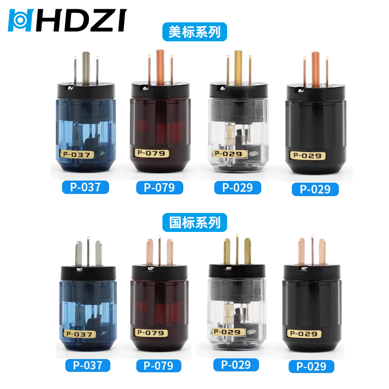 欧亚德同款发烧级国标美标插头音箱功放CD机美标铜镀金电源线接头