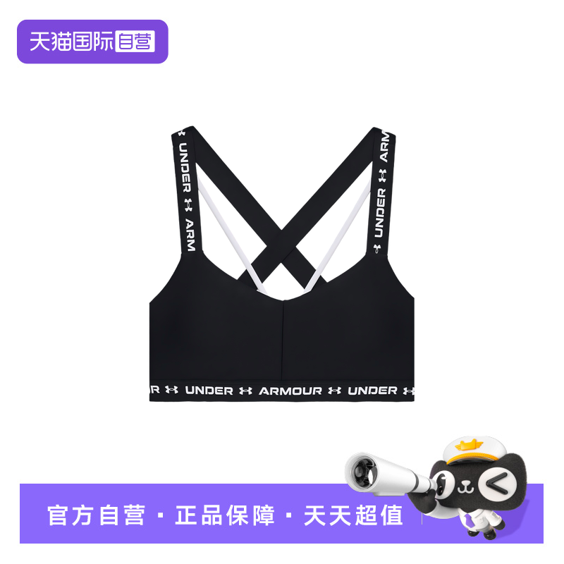 【自营】UA安德玛运动内衣女士Crossback美背文胸1361033