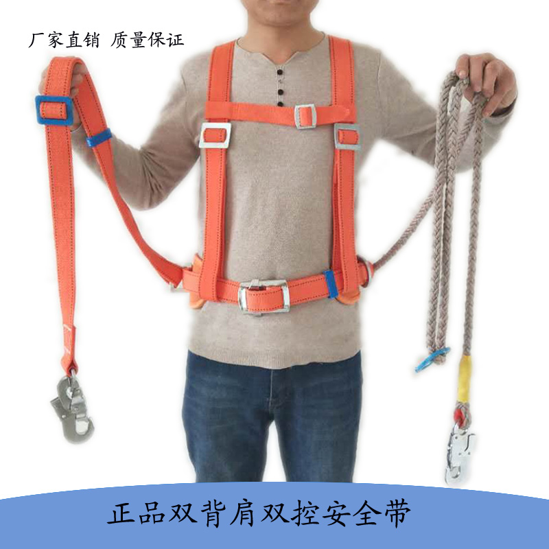 国标加厚电工双背肩双控双保险安全带户外施工高空作业全身保险带