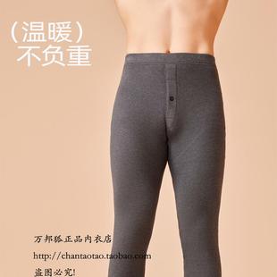 万邦狐羊绒600蚕丝裤养肤男秋冬加贴片防寒秋冬护暖高腰单裤6407