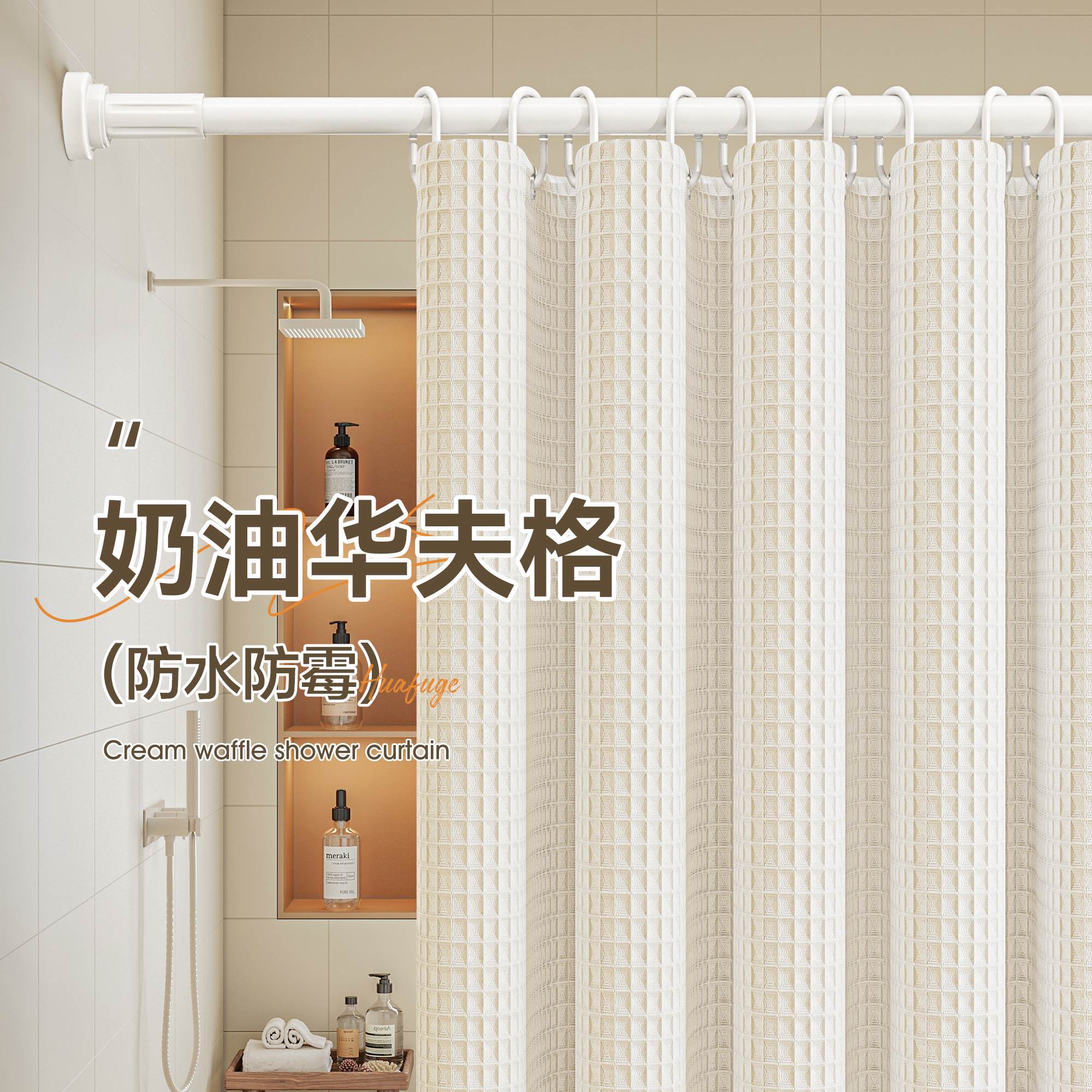德国卫生间浴帘套装高档浴室防水帘加厚防霉浴帘布免打孔速干门帘