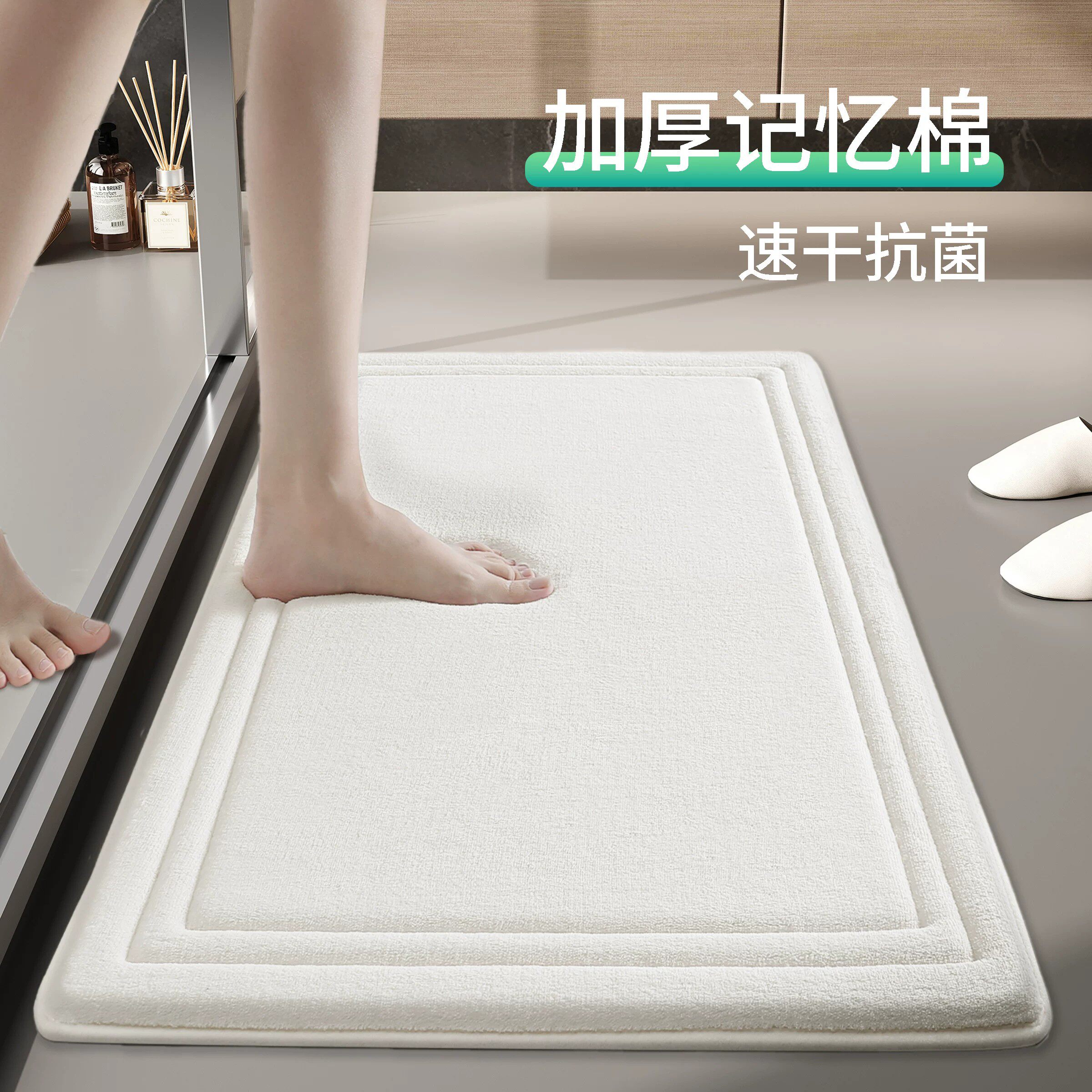 德国TOSL卫生间地垫吸水防滑