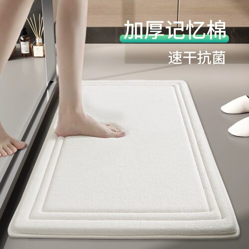 德国TOSL卫生间地垫吸水防滑