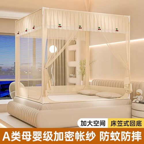 婴儿防摔免安装蒙古包蚊帐