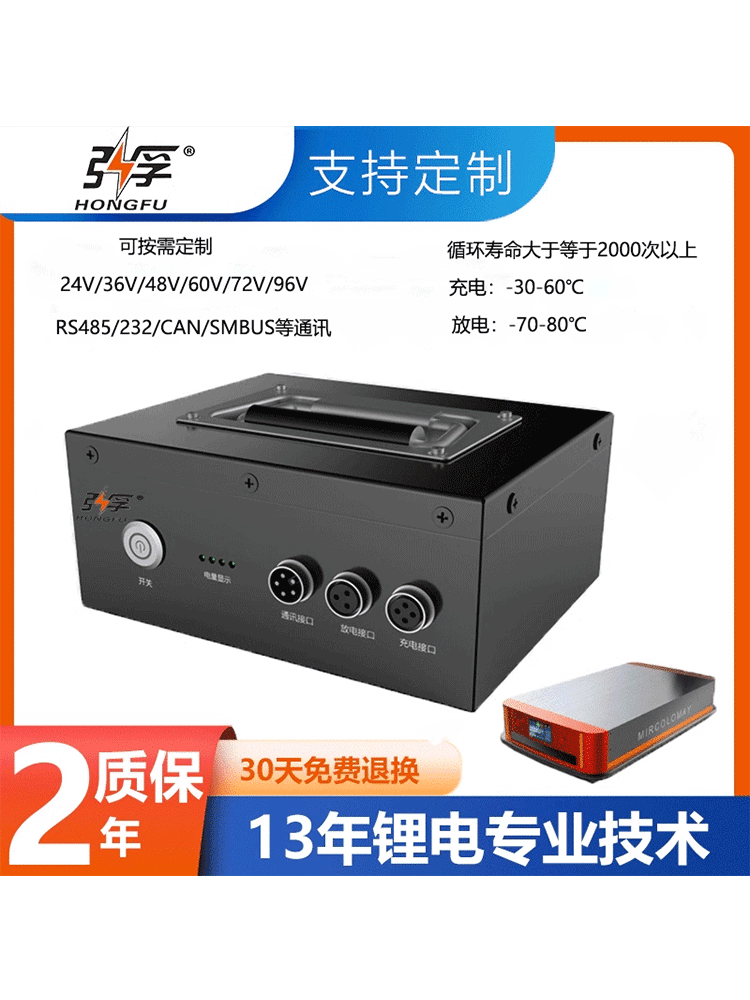 Hongfu custom battery 24V48V industrial robot forklift AGV handling robot servo machine battery