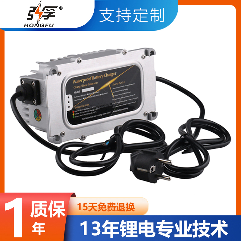 弘孚12v48v72v鋰電池鋁殼快充