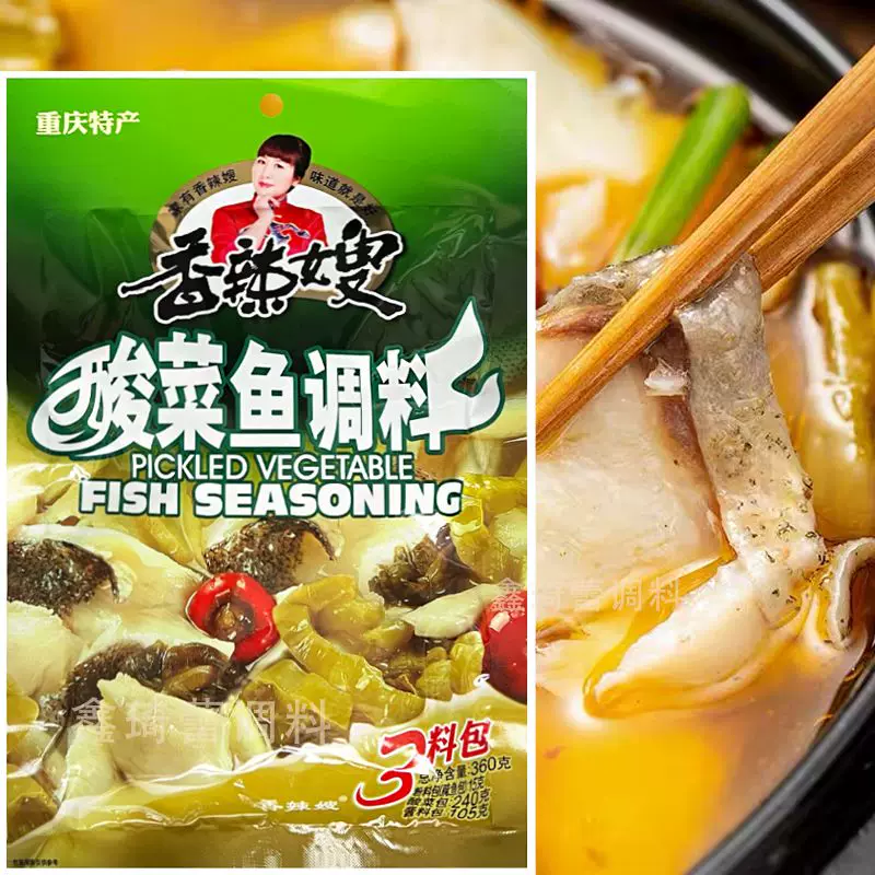 香辣嫂酸菜鱼调料360g袋装家庭用重庆特产正宗酸菜鱼火锅汤料佐料