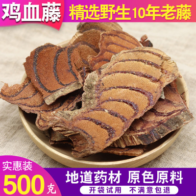 野生大血藤中药材包邮