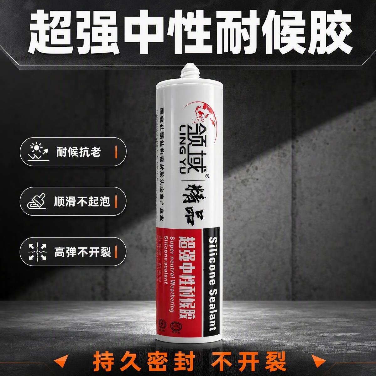 半透明中性硅酮结构胶门窗阳光房防水耐候密封全屋防霉厨卫玻璃胶