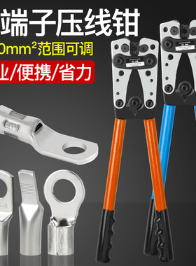 HX-50B接线端子压线钳SC/JG/UT/OT-120B-150B-245B铜鼻子接头快速