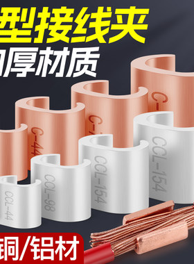 加厚材质大电流接线牢固易安装