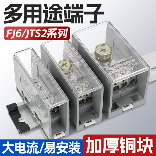 大功率接线盒导轨式多功能分线器