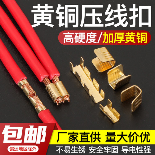 快速接线并线连接纯铜