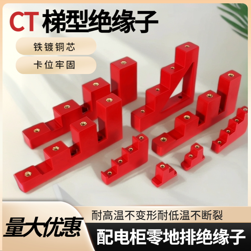 T型绝缘子铁镀铜芯耐高温不断裂