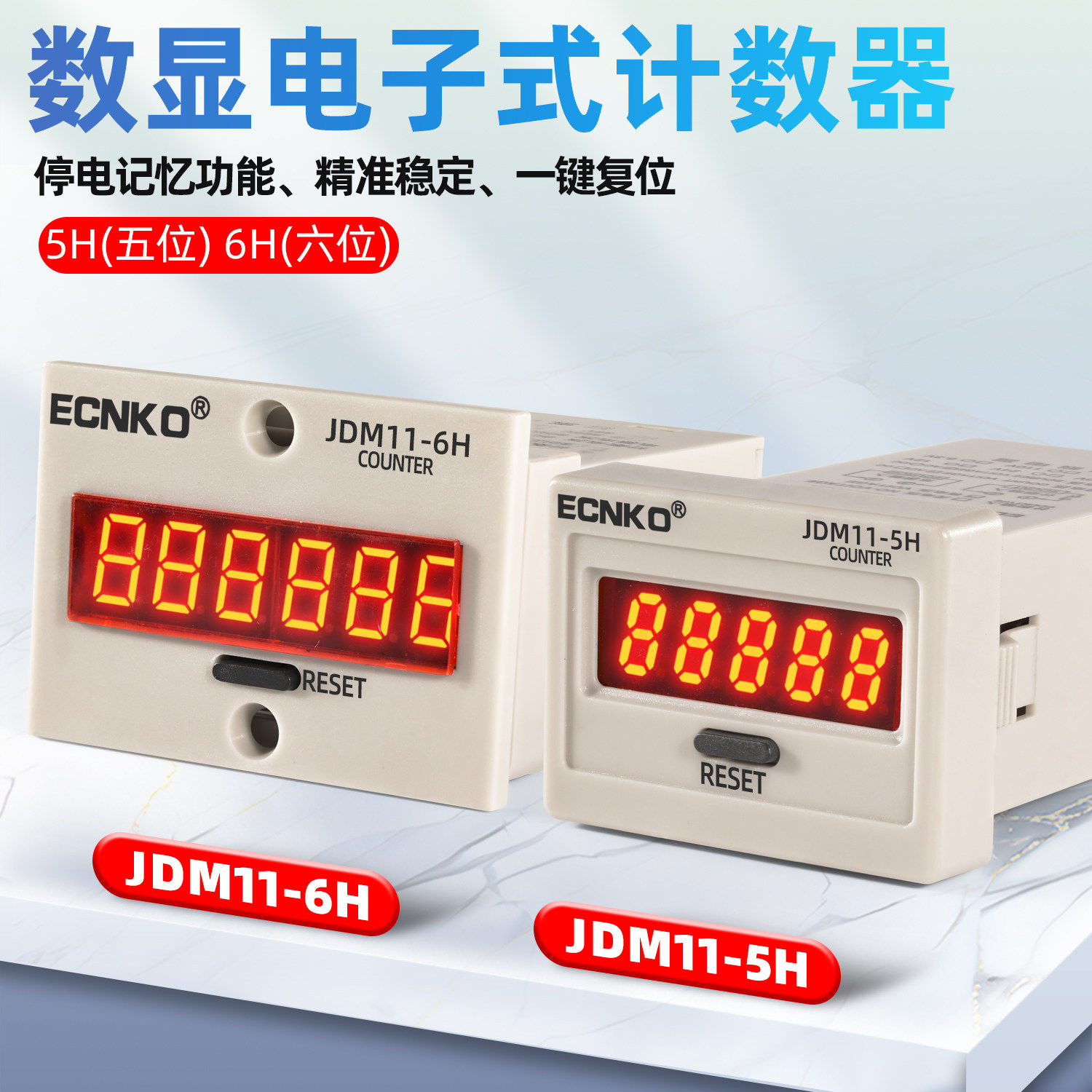 数显停电记忆高精度双向计数器