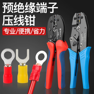 预绝缘接线端子压线钳LY-03C手压钳压线钳电工钳接线钳HS-30J/40J