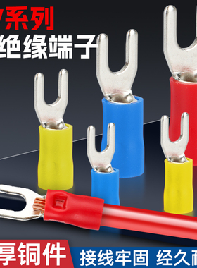 SV接线端子冷压U型叉形预绝缘铜线耳压线鼻铜接头1.25-3/4/5/6/8