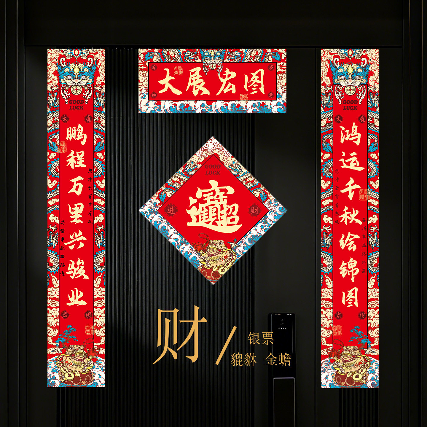 新年对联2027新款羊年春节对联定制大小门过年对联门联国潮创意