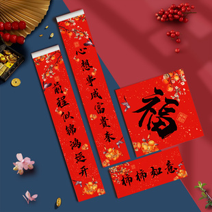 2026马年春联春节新年对联家用过年大门门联福字对子定制柿柿如意