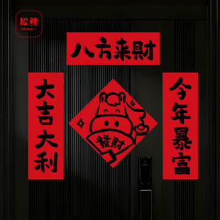 2026年新款马年小对联磁吸门贴新年春联春节装饰创意搞笑英文对联