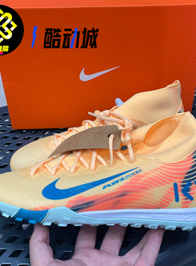 Nike耐克SUPERFLY 10 TF男刺客16中端高帮TF碎钉足球鞋FQ8333-801