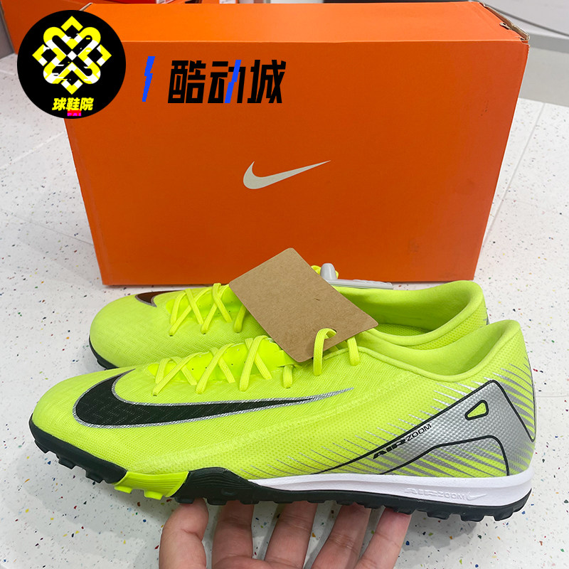 Nike耐克ACADEMY刺客16中端TF碎钉人草成人训练足球鞋FQ8449-700,运动鞋new,足球鞋,淘宝优惠券,粉丝福利购,淘宝优惠卷