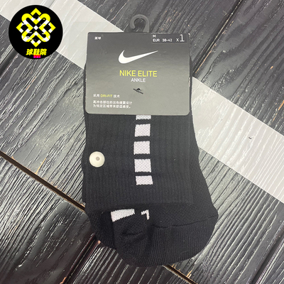 Nike耐克男子篮球精英袜运动训练速干耐磨毛巾底中筒袜SX7625-013