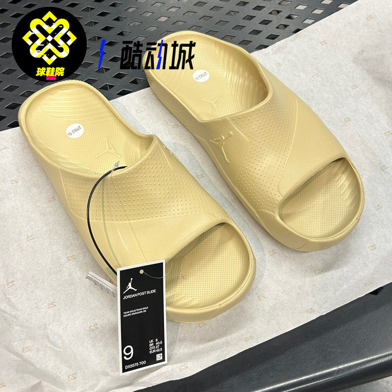 Nike/耐克JORDAN男子凉拖运动户外居家休闲沙滩鞋拖鞋DX5575-700