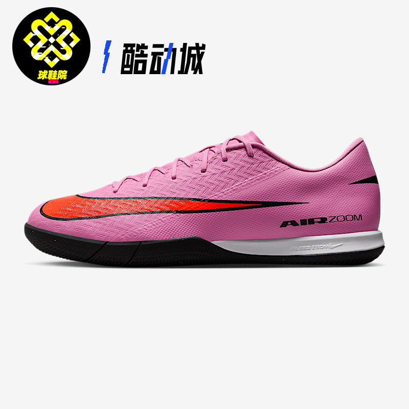 Nike耐克男子刺客16中端IC平底室内运动缓震低帮足球鞋FQ8434-600