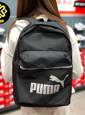Puma/彪马男女拉链运动休闲户外旅行学生双肩背包书包077374-01
