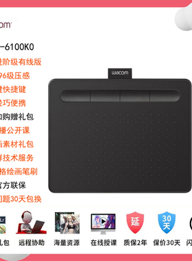 和冠Wacom影拓数位板CTH690 CTL4100 6100电脑手写绘画绘图数位板