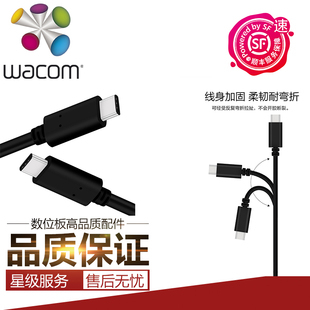 Wacom数位屏新帝Pro 1620手绘屏两头TYPE C数据线连接线 DTH1320