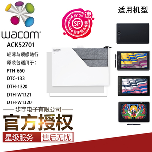 Wacom原装防护包适用影拓Pro PTH-660/新帝DTH-W1321L 1320数位屏