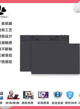 INKO TABLE适用Wacom影拓第8代PTK470 670 870手写板磨砂类纸贴膜