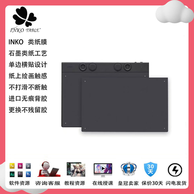 PTK470670870手写板防护贴膜