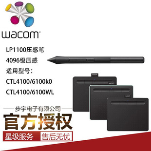 和冠Wacom压感笔LP1100K影拓数位板CTL4100 数位笔杆 6100WL蓝牙版