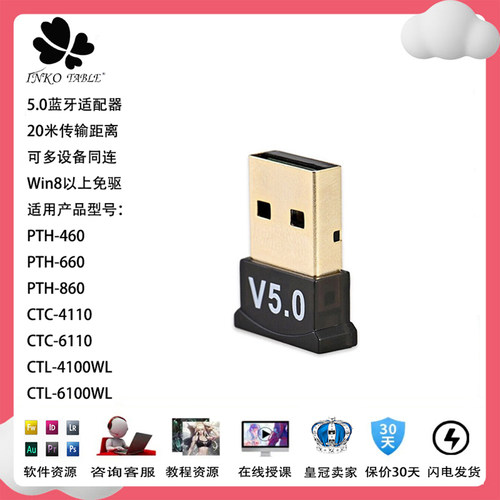 影拓蓝牙手写板数位板