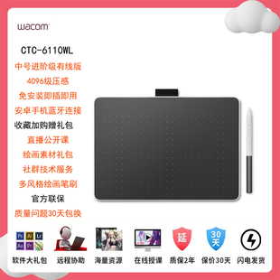 Wacom One数位板CTC6110WL手写板电脑ps电子绘画写字输入无线蓝牙