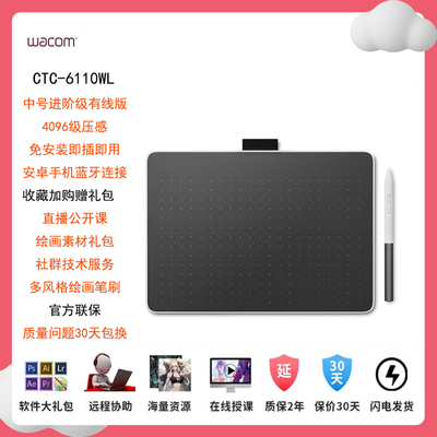 Wacom One数位板CTC6110WL手写板电脑ps电子绘画写字输入无线蓝牙