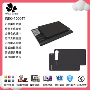 高漫1060pro数位板贴膜M6手绘板石墨保护膜绘画板防刮防滑类纸膜