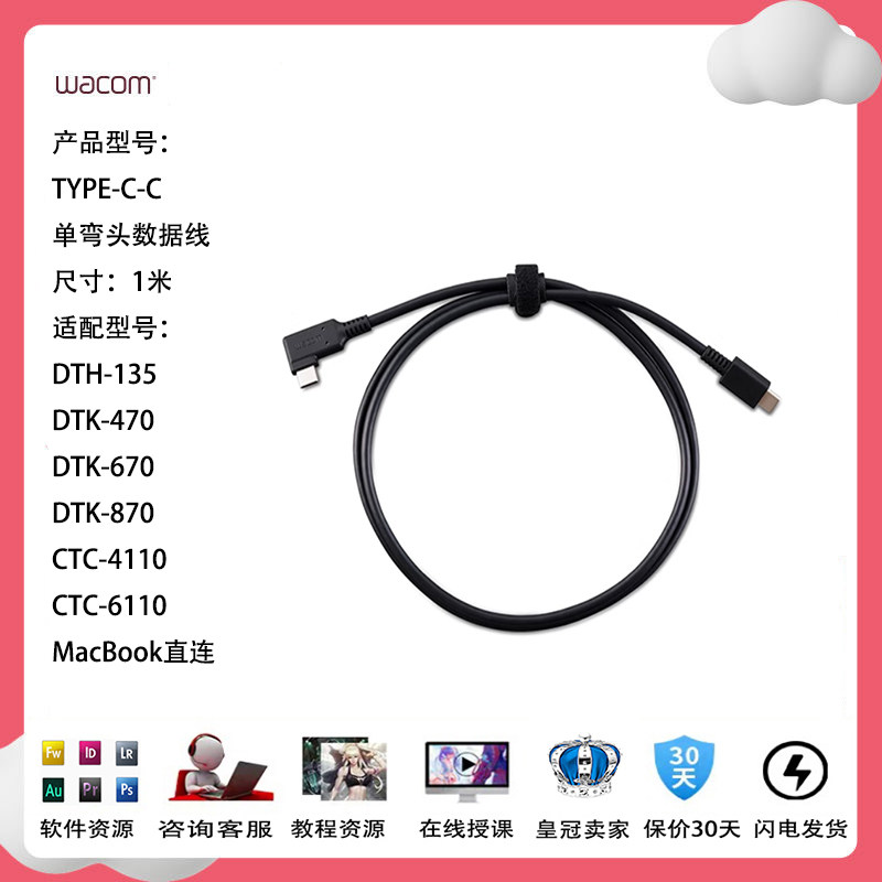 Wacom数位屏DTH135手绘屏影拓PTK470 670 870 MacBook直数据连线