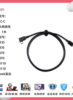 Wacom数位屏DTH135手绘屏影拓PTK470 670 870 MacBook直数据连线