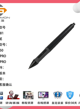 高漫手写板8600PRO 1060PRO WH850 DWH690绘图板有源电池压感笔杆