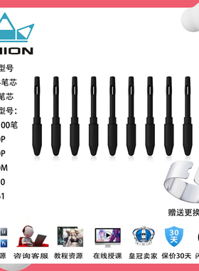 Huion绘王手写板H640 950P数位笔GC610 710绘画电子板无源笔笔芯
